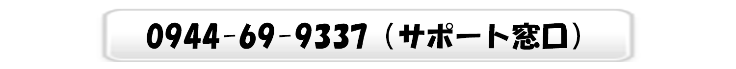 クラシアハウジングお問合せ電話番号
