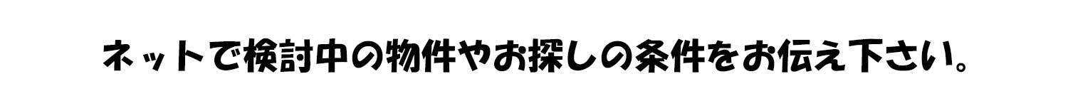 クラシアハウジング不動産